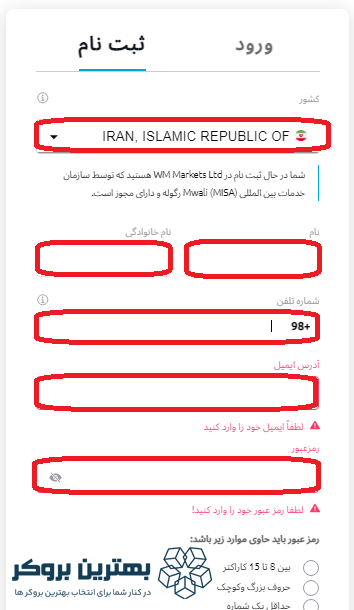 ثبت‌نام در بروکر WM Markets